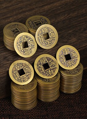 真铜钱古币康熙顺治乾隆通宝散钱