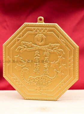 8cm纯黄铜天官赐福吉星高照铜牌