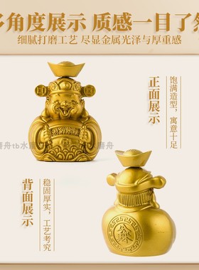 黄铜元宝转转小财神摆件Q版车载