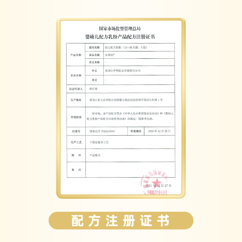 【拍四件】金领冠育护3段婴幼儿奶粉1.2kg