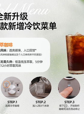 德龙意式半自动咖啡机新品冷萃