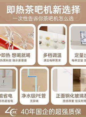 即热式茶吧机家用新款下置水桶金属办公室调温度饮水机高颜值