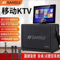 Landscape K5009 Home KTV Sound Outdoor Live Speaker K Song Bluetooth Touch Voice Point Song All-in-one