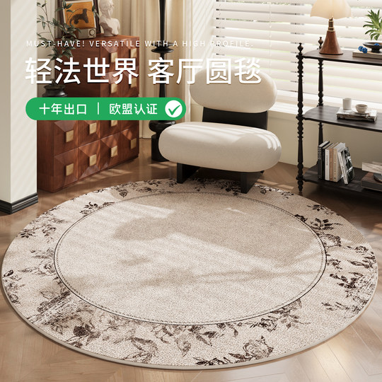 中古法式圆形书房客厅地毯沙发茶几地垫化妆间电脑椅旋转椅垫卧室