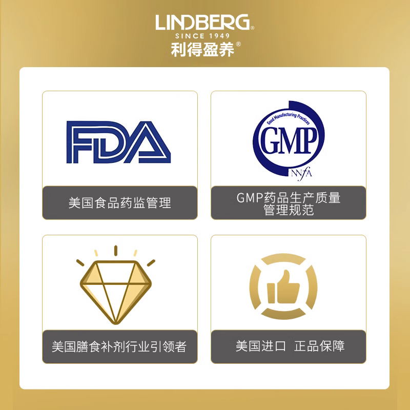 LINDBERG利得盈养美国进口姜黄素胶囊天然有机姜黄黑胡椒保健品