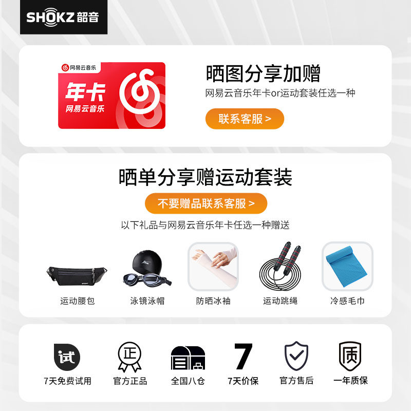 Shokz韶音骨传导耳机OpenRun Pro2 S820运动跑步专用蓝牙2024新款 - 图0