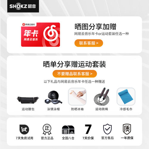 Shokz韶音骨传导耳机OpenRun Pro2 S820运动跑步专用蓝牙2024新款 - 图0
