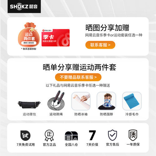 【新品】Shokz韶音OpenRun Air骨传导蓝牙耳机运动跑步不入耳S803 - 图0