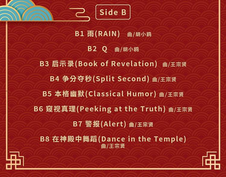 唐人街探案3 电影原声音乐OST lp黑胶唱片 老式留声机12寸碟片 - 图3