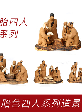 盆景摆件人物鱼缸假山造景