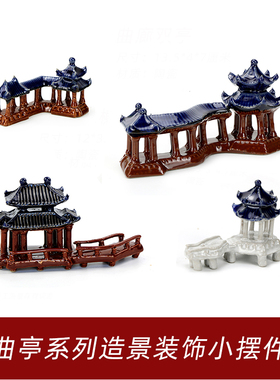 盆景摆件装饰品鱼缸造景