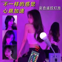 Color light bulb Seven color discoloration Home bedroom Remote control Small night light room Trampoline Dimmable Smart Discoloration Ball Bubble