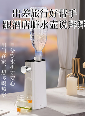 秒速热便携式即热饮水机