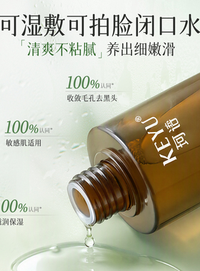 珂语祛痘抛光水去闭口粉刺爽肤水