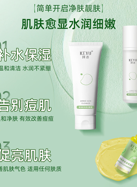 珂语清痘凝胶祛痘淡化精华去闭口粉刺调理官方旗舰店正品套装