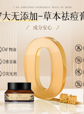 珂语苦参根草本祛痘膏霜修护青春痘胶态硫精华液旗舰店正品套装