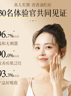 珂语水乳祛痘套装草本无酸不伤肤