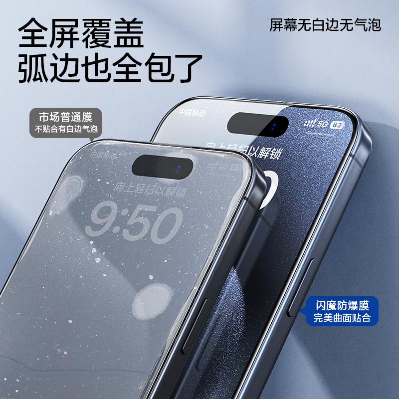 闪魔适用iPhone15钢化膜新款苹果14/15pro全屏15promx覆盖15plus保护高清iP防爆ProMax手机防窥13PM防摔贴膜 - 图3