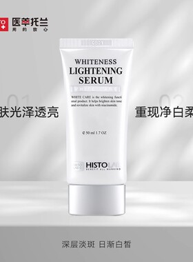 美白淡斑医萃托兰礼品套盒