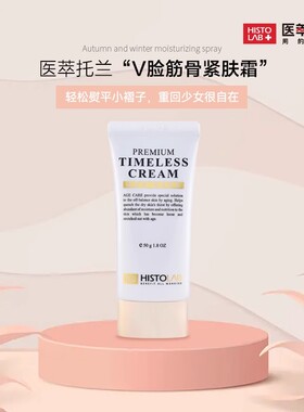 医萃托兰抗老紧致礼品套盒