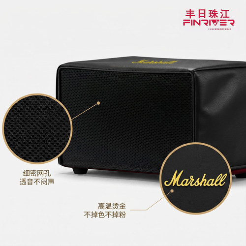 马歇尔STANMORE III音箱防尘盖布MARSHALL ACTONII蓝牙音响保护套 - 图0