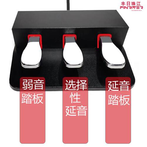 雅马哈电钢琴三踏板卡西欧通用三踏板罗兰新款fp30/60/90三踏板 - 图2