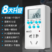 New timer switch socket electric car charging time protects the intelligent automatic power off when the power is automatically broken