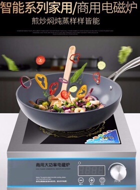 新品大功率商用电磁炉3500w5000w定时炉台N式煲汤炉饭店食堂酒店