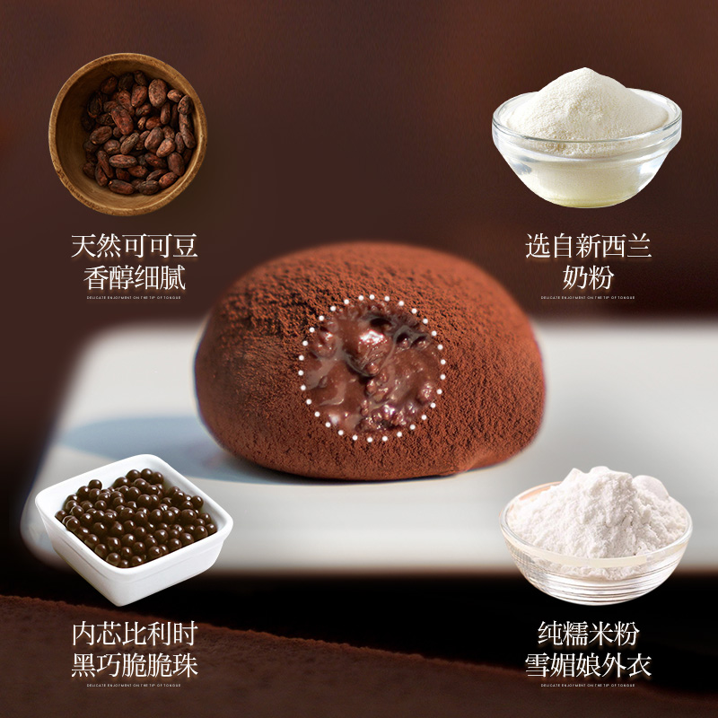 上行斋和风生巧福团纯可可脂巧克力夹心爆浆糕点小包装糯叽叽零食 - 图2