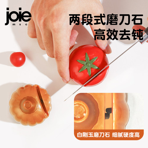 加拿大joie番茄磨刀石家用菜刀剪刀迷你磨刀器厨房快速小型手动 - 图0