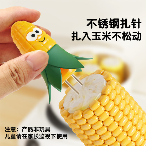 加拿大joie玉米叉子吃玉米神器防烫隔热创意卡通水果叉儿童不锈钢 - 图1