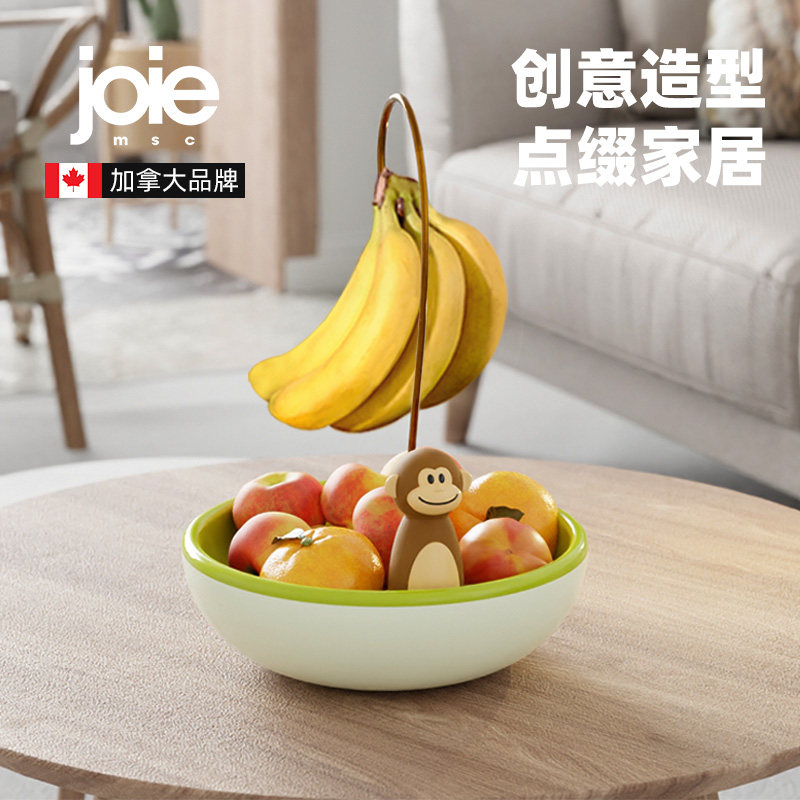 joie可爱果盘果蔬置物篮猴子香蕉挂架零食收纳家用客厅新款果盆,淘宝优惠券,粉丝福利购,淘宝优惠卷