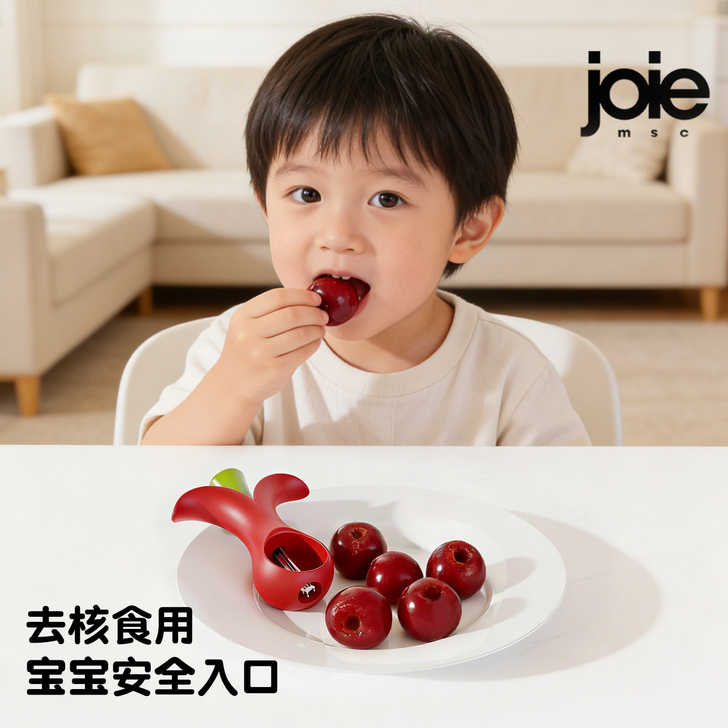 加拿大joie樱桃去核器车厘子水果分割器去果核厨房家用快速取芯器,淘宝优惠券,粉丝福利购,淘宝优惠卷