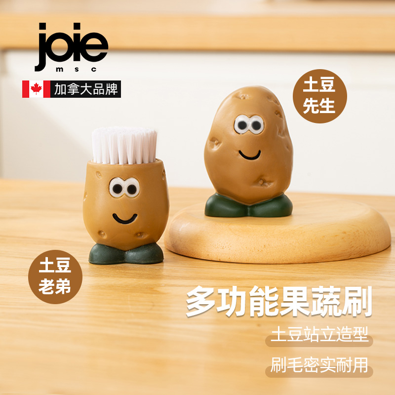 加拿大joie果蔬刷土豆萝卜水果清洁刷子家用多功能厨房缝隙刷锅刷-图1