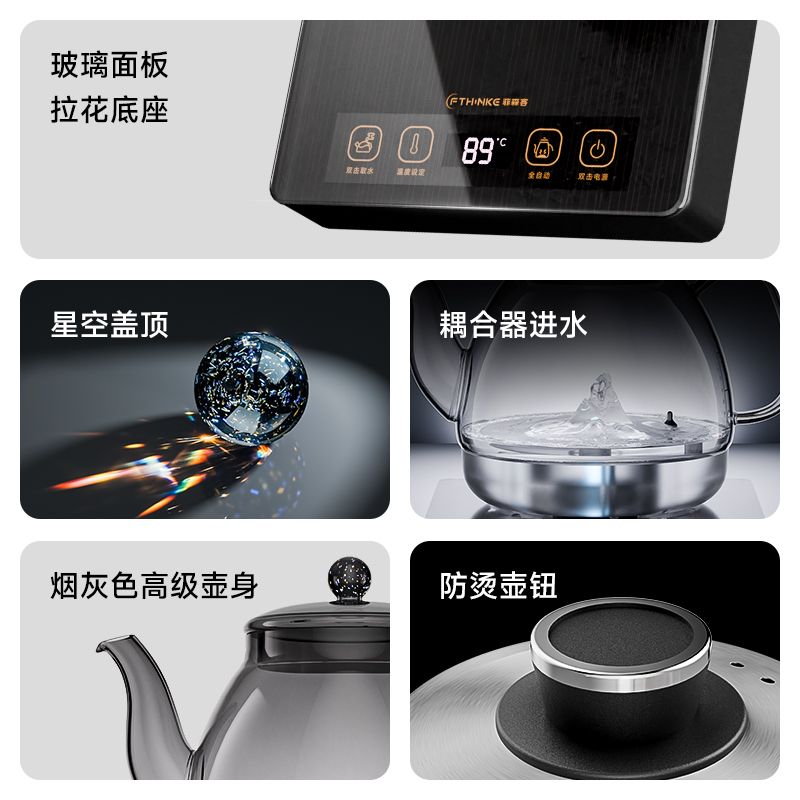 菲森客电茶炉煮茶器全自动上下水烧水壶养生小茶炉一体嵌入式茶台