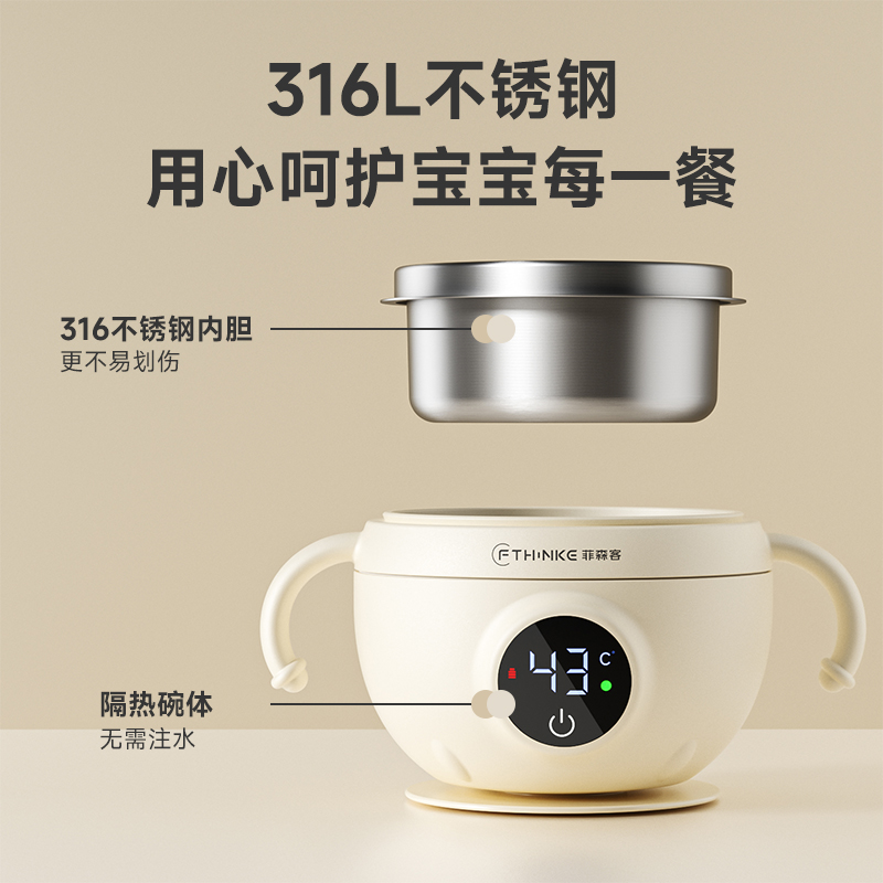 菲森客宝宝智能恒温碗餐具婴儿辅食碗儿童专用充电免注水bb保温碗