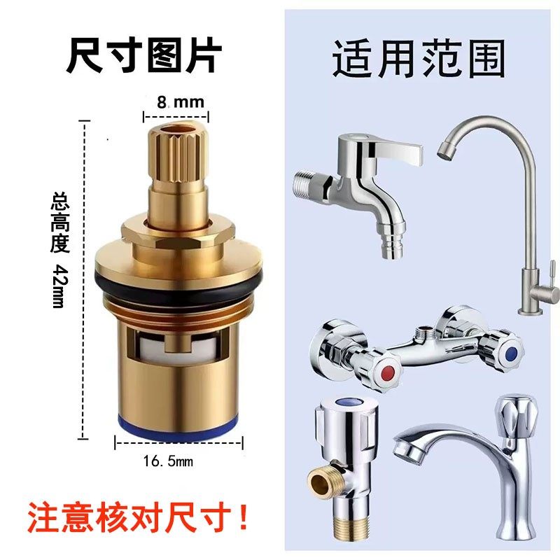 通用型水龙头阀芯全铜4分快开水龙头芯子三角阀单冷热水陶瓷配件,淘宝优惠券,粉丝福利购,淘宝优惠卷