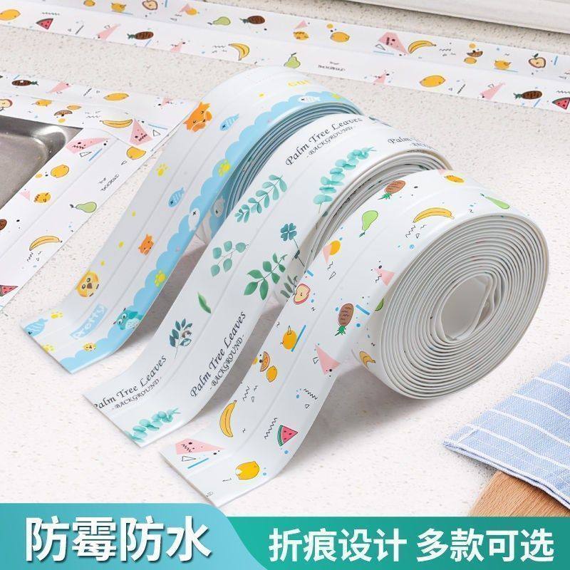 美缝贴防水防霉厨房水槽洗碗灶台封边挡水条卫生间马桶边缘缝隙贴,淘宝优惠券,粉丝福利购,淘宝优惠卷