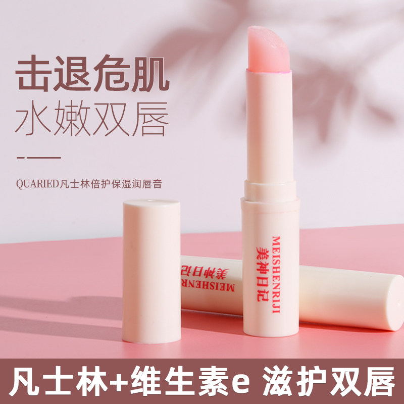 凡士林润唇膏唇膜男女士滋润保湿补水唇膜防干裂去死皮淡化唇纹,淘宝优惠券,粉丝福利购,淘宝优惠卷