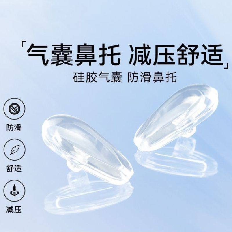 气囊眼镜鼻托硅胶超软鼻子减压防压痕鼻梁防滑防脱落眼镜配件鼻垫,淘宝优惠券,粉丝福利购,淘宝优惠卷