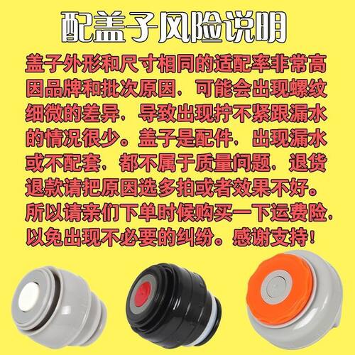 保温杯盖子杯盖配件内盖水杯保温壶原装内塞防漏水壶开关盖外盖 - 图2