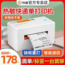 Fast wheat KM202M express single link single printer Bluetooth label printer electrical quotient electronic face single delivery order beating single machine universal 106ME thermal adhesive barcode printer