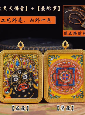 纯手绘西藏唐卡吊坠佛牌项链扎基拉姆黄财神绿度母招财转运不掉色