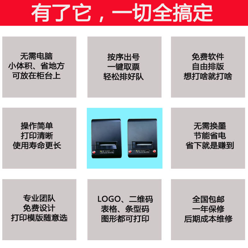 自动排队取票号机诊所排号单小型迷你挂号机叫号器商用1键自动切 - 图1