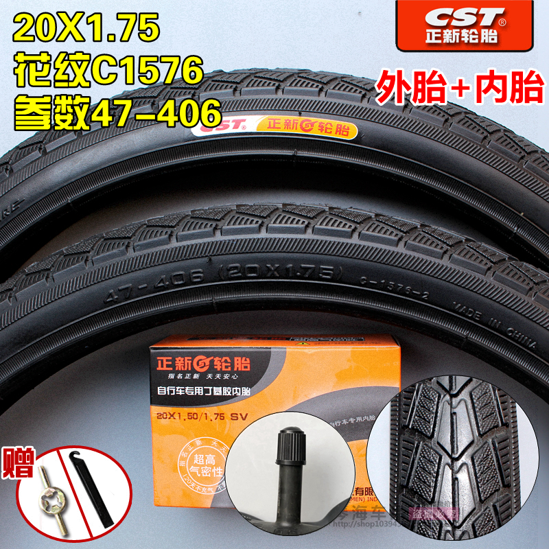 正新轮胎20X1.75自行车外胎47-406折叠车20*175电动车胎20寸外胎 - 图1