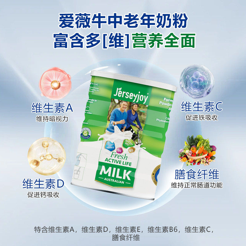 爱薇牛澳洲原装进口中老年奶粉高钙低脂低GI高蛋白无蔗糖送礼佳选