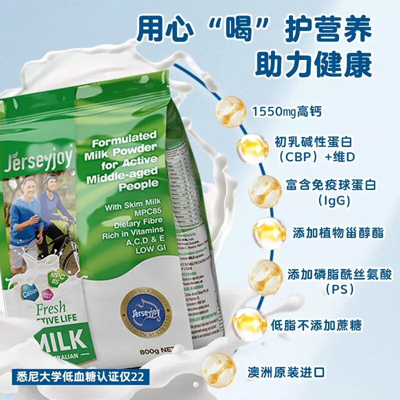 爱薇牛澳洲原装进口高钙低脂中老年奶粉高蛋白无蔗糖添加配方奶粉