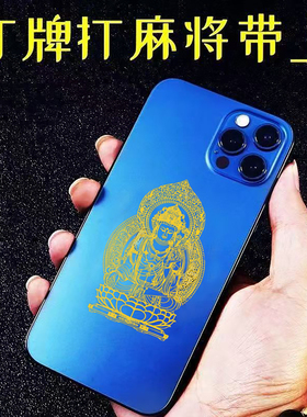 打麻将赢钱神器打牌十二生肖守护神招稳赢运护身符手机贴纸