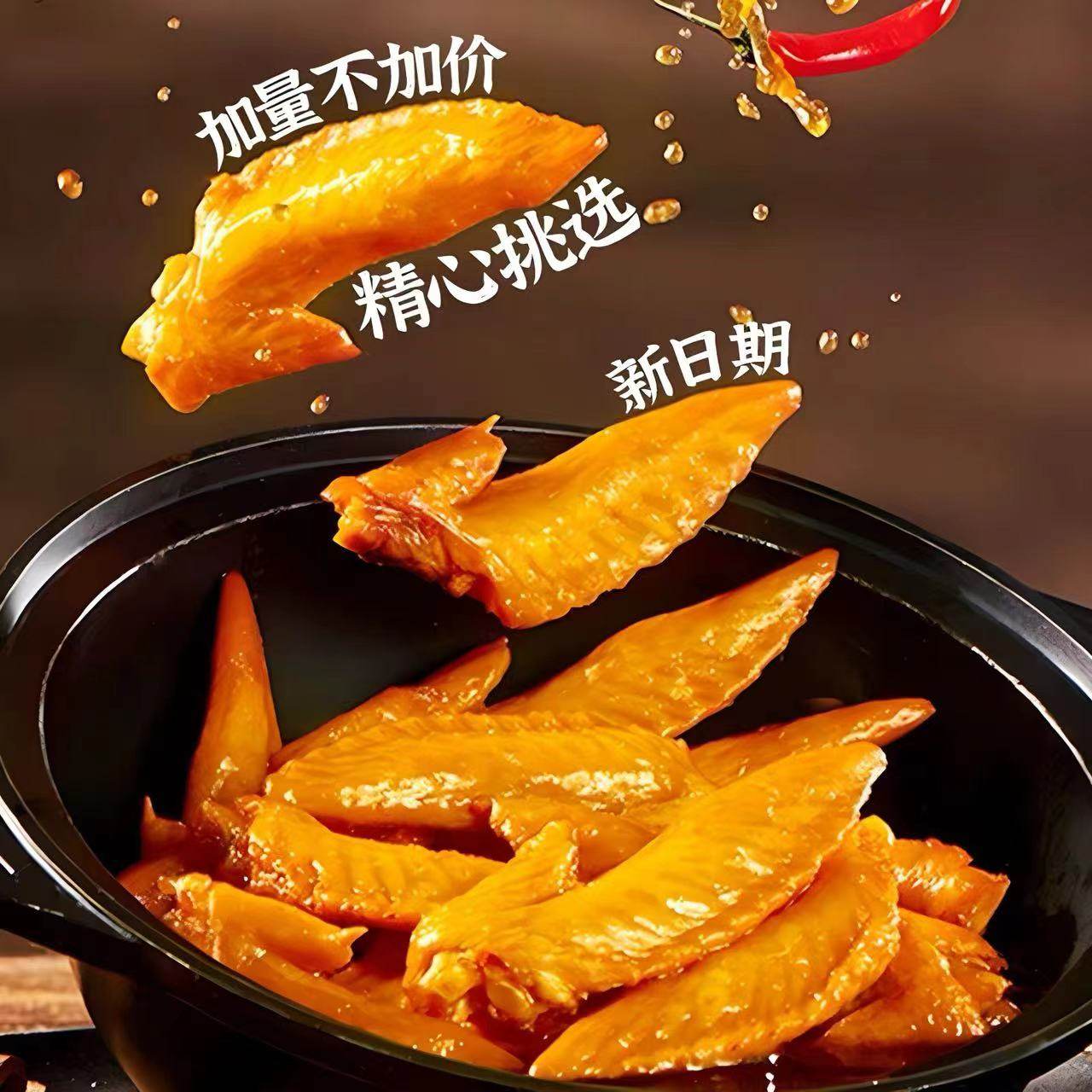 多味翅尖鸡翅尖开袋即食小包装翅膀非鸭翅鸡翅中开袋即食解馋零食,淘宝优惠券,粉丝福利购,淘宝优惠卷