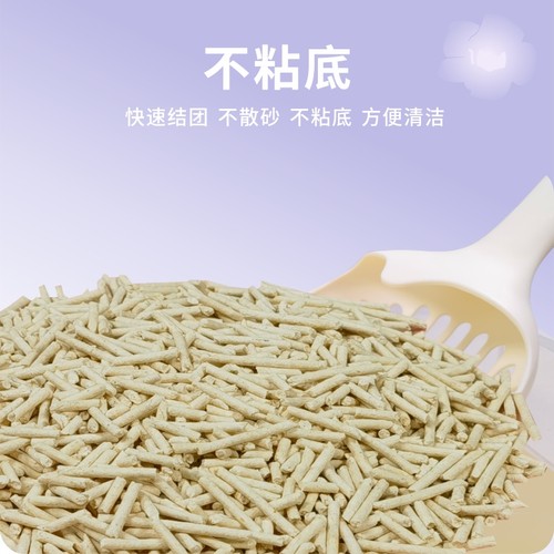 ubay豆腐猫砂强效去味除臭植物猫砂防臭无粉尘精品猫砂除味推荐 - 图0